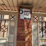 آپارتمان مسکونی در کرج — کد ملک ۳۰۱۸