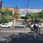 ساختمان تجاری/اداری در تهران — کد ملک ۴۰۷۵